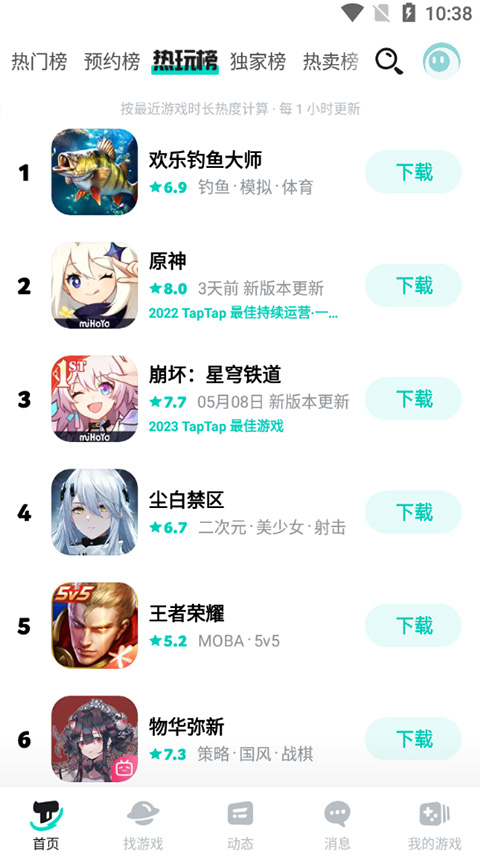 泰普泰普