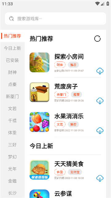 pg游戏