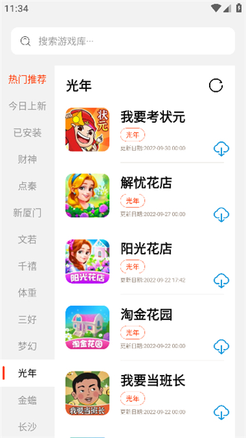 pg游戏