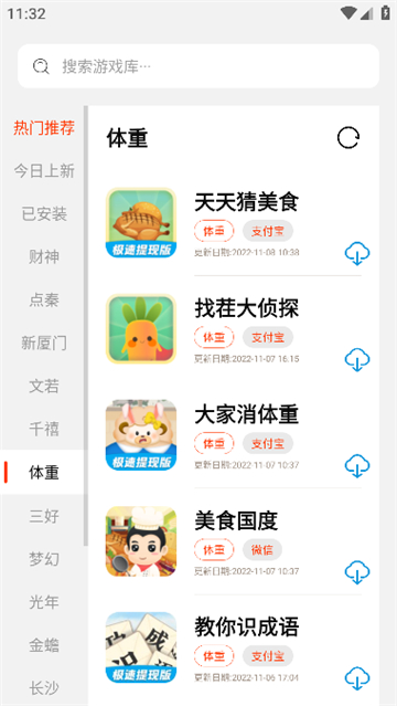 pg游戏