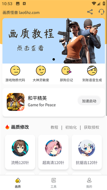 画质怪兽120帧