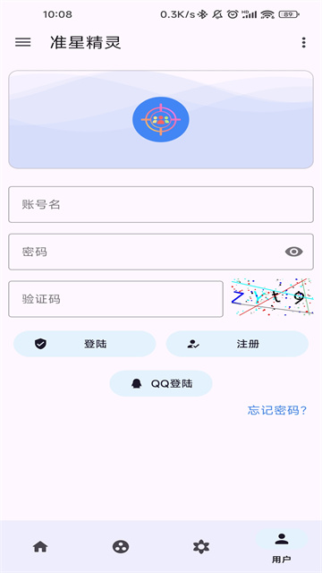准星精灵辅助瞄准器