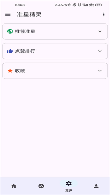 准星精灵辅助瞄准器