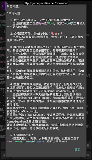 H5GG修改器