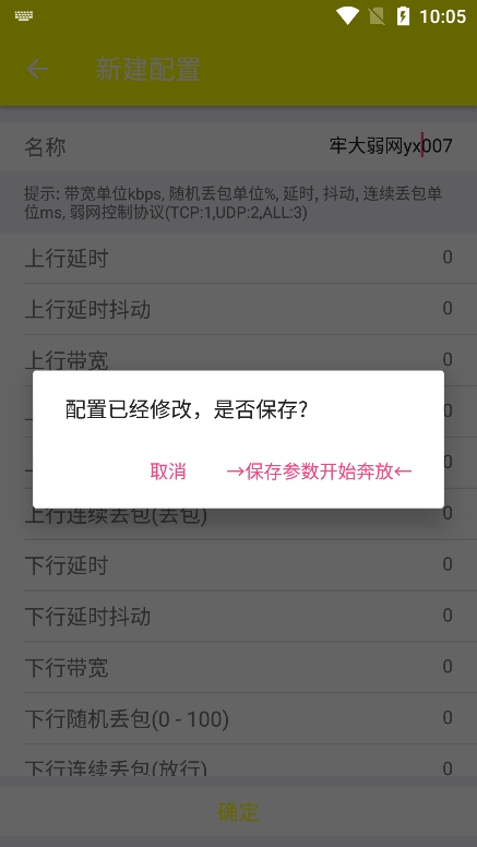 牢大弱网