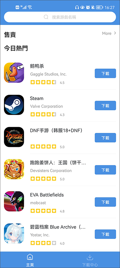 Gamestoday安卓版