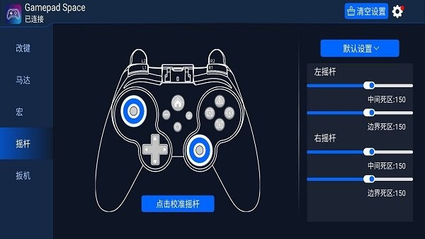 gamepadspace