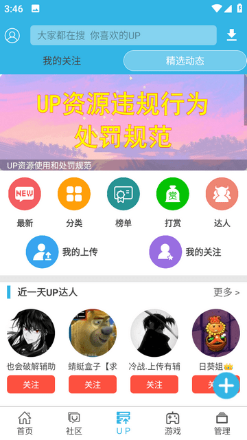 软天空游戏盒