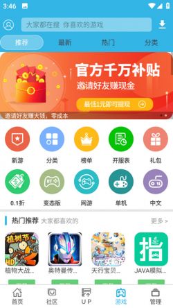 软天空游戏盒