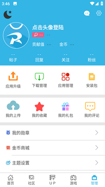 软天空游戏盒