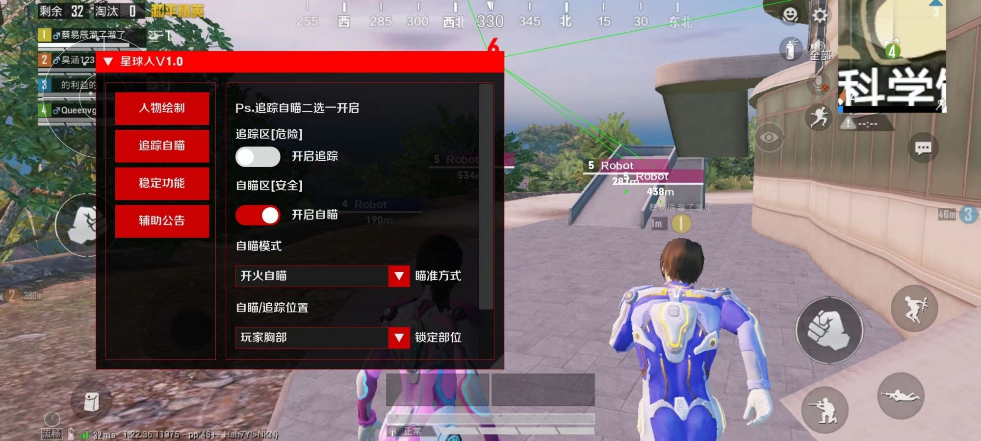 星球人直装V2