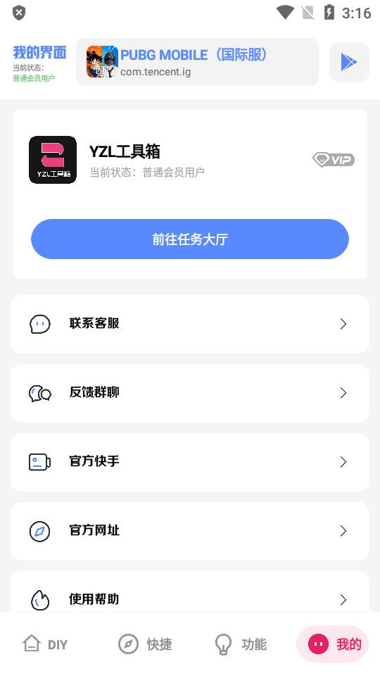 亚洲龙画质助手