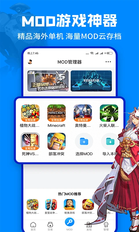 八门变速沙箱
