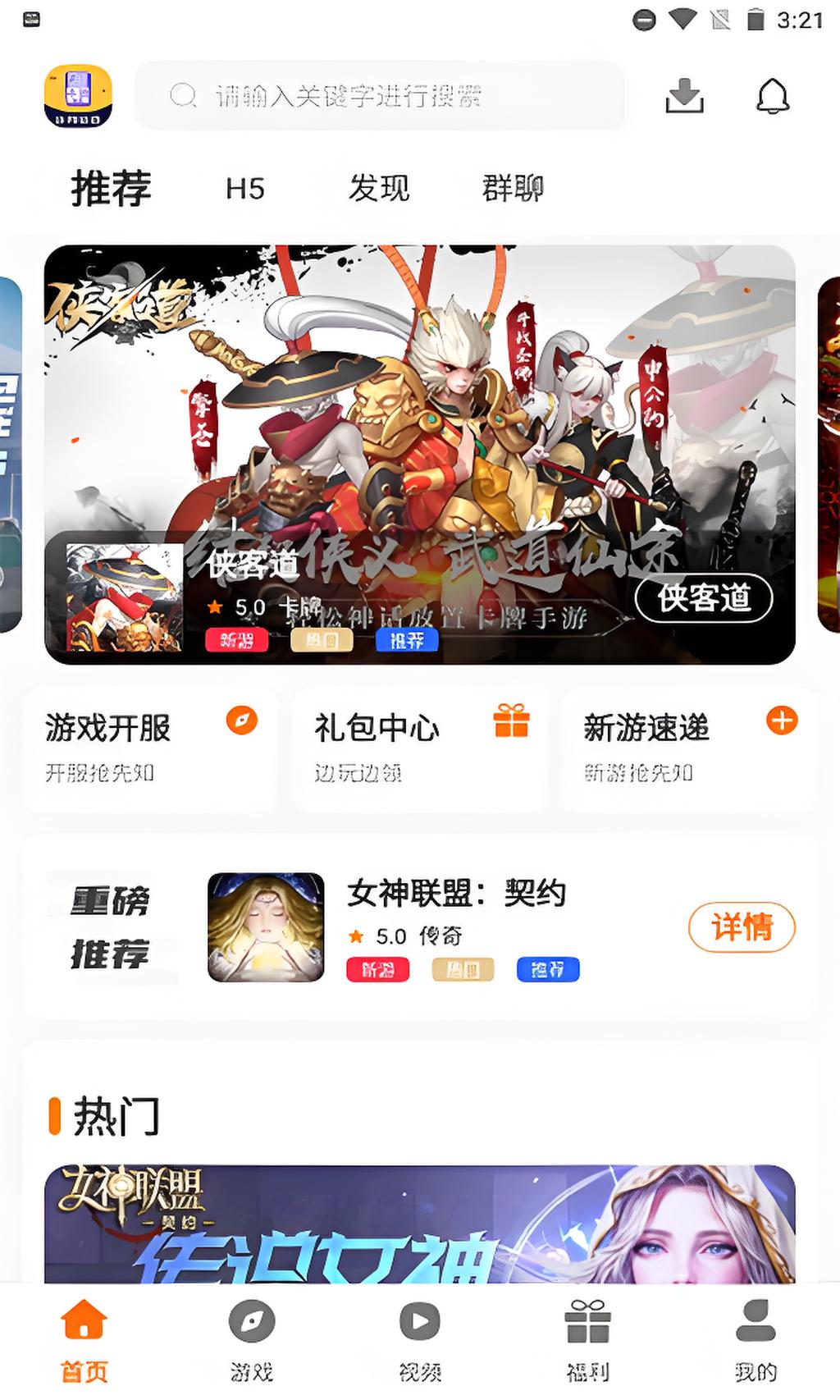 冰月