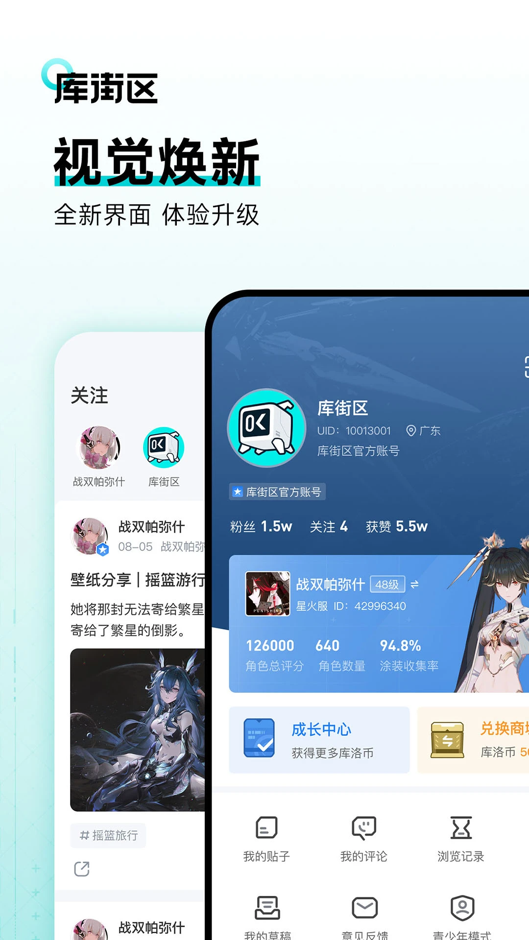 库洛区