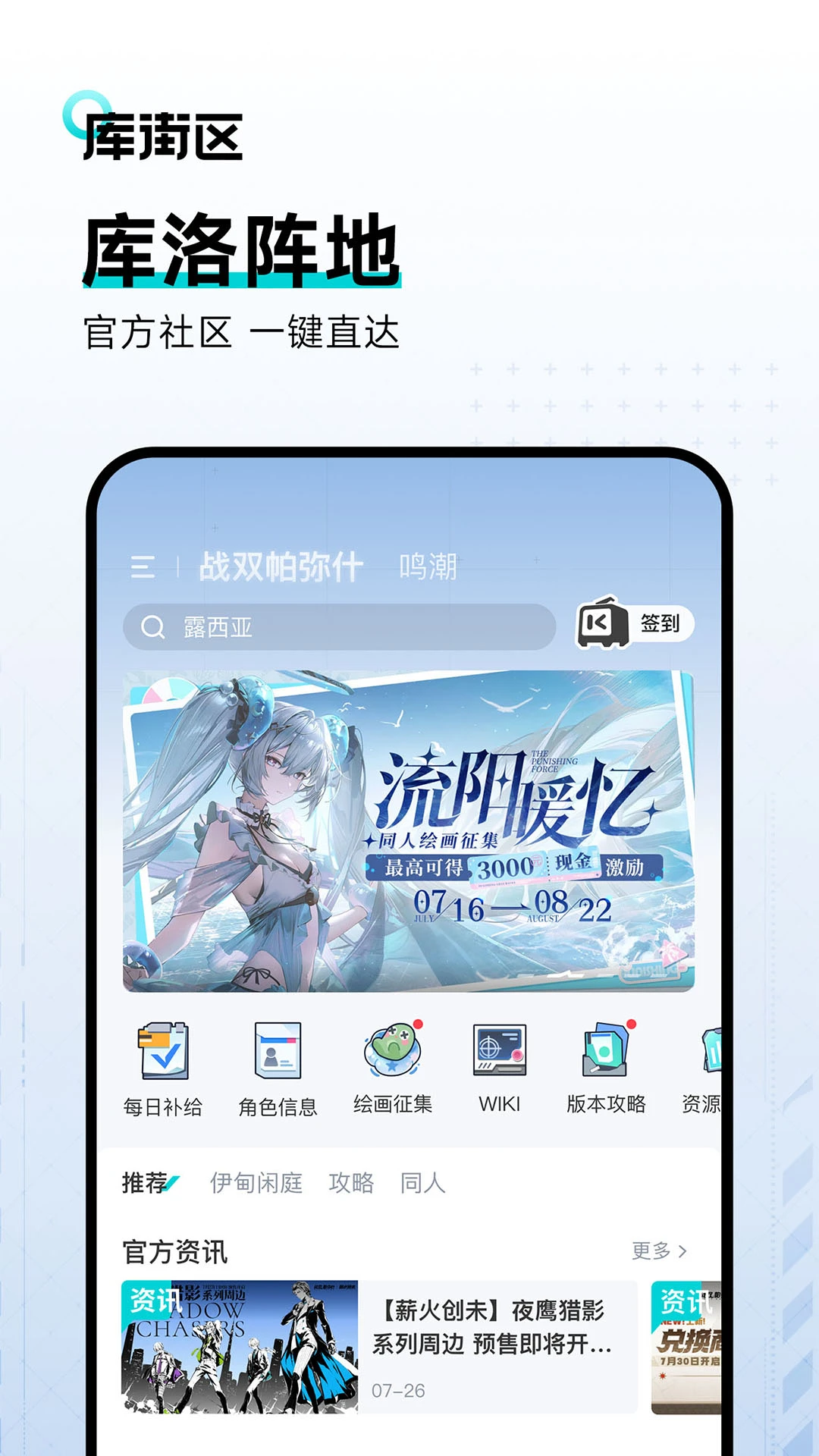 库洛区