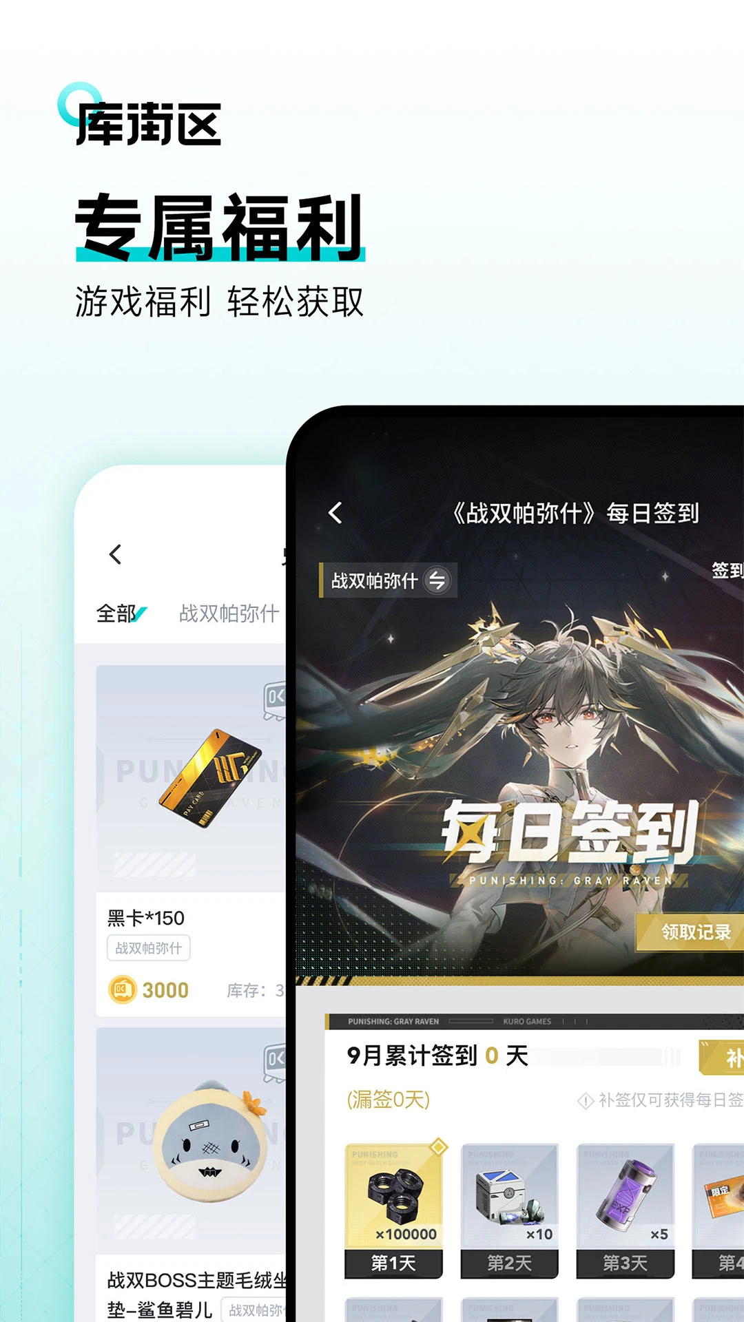 库洛区
