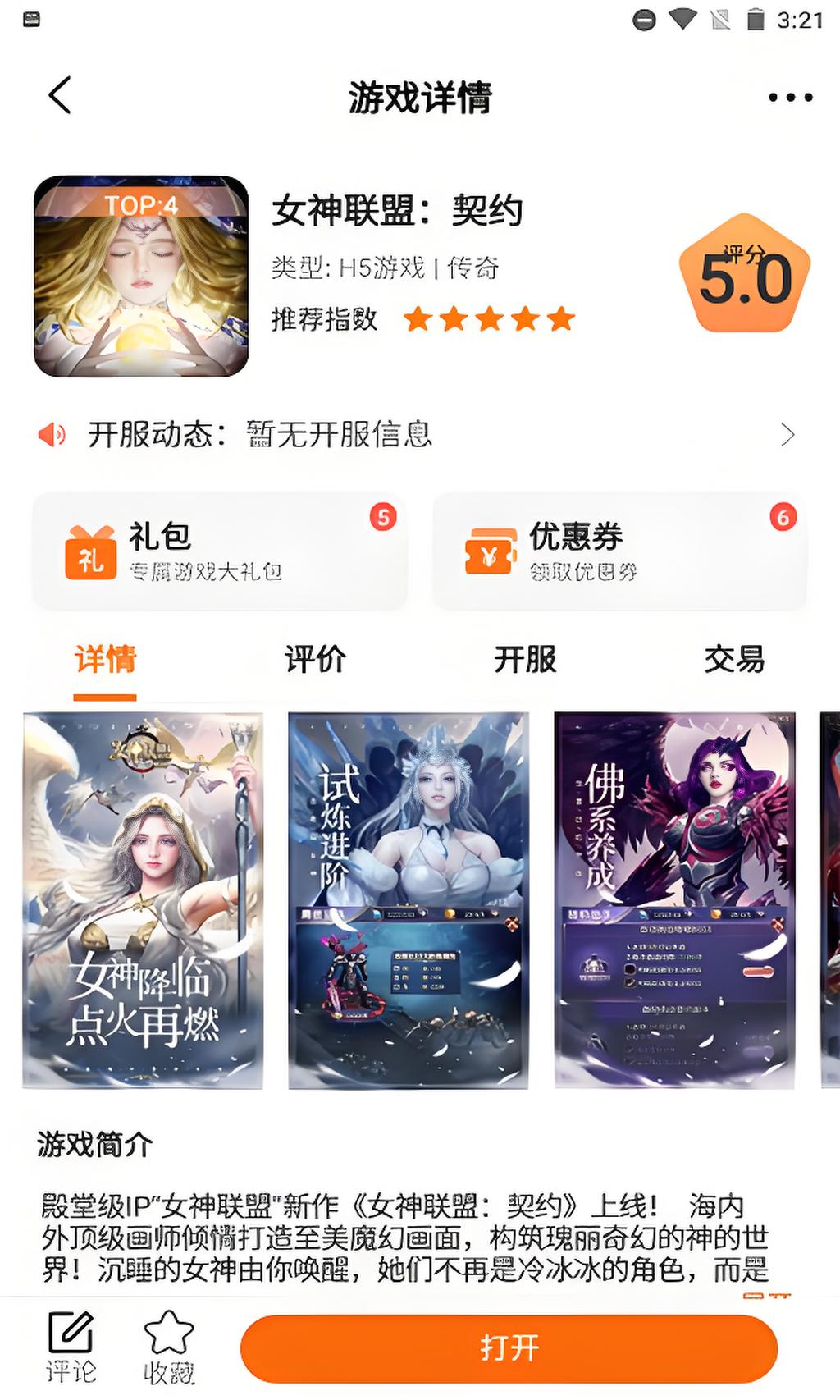 冰月