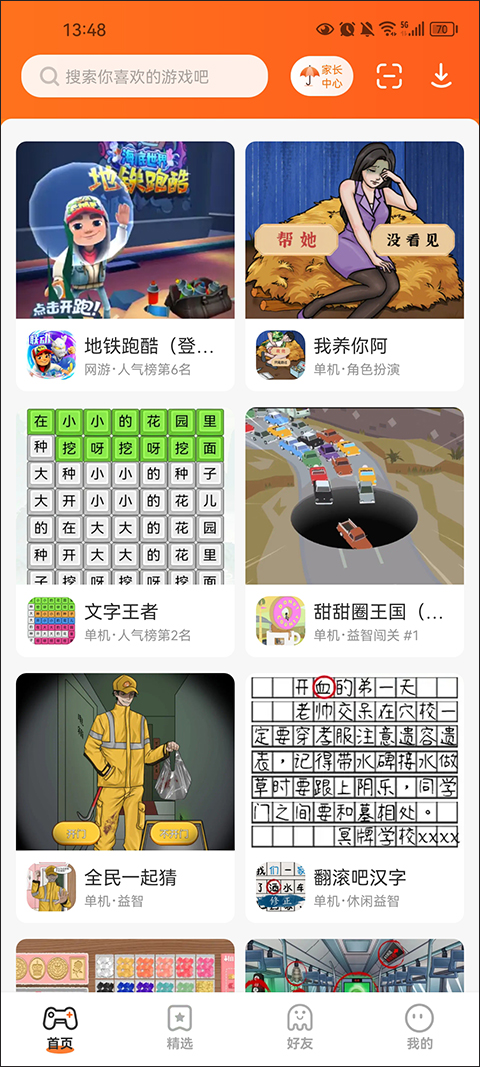 233小游戏
