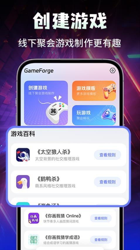 创玩世界