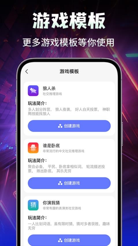 创玩世界
