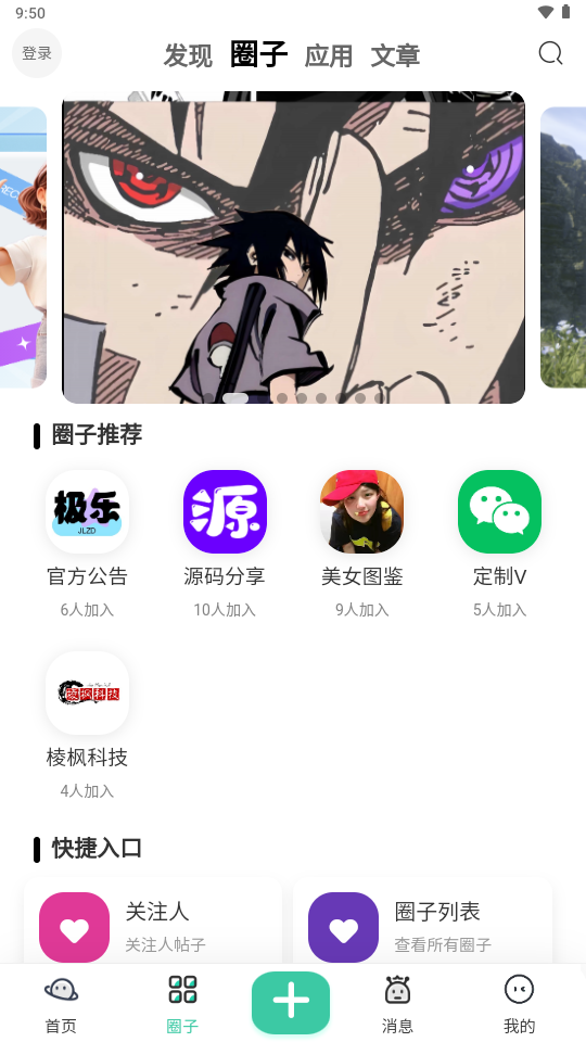 极乐之地app