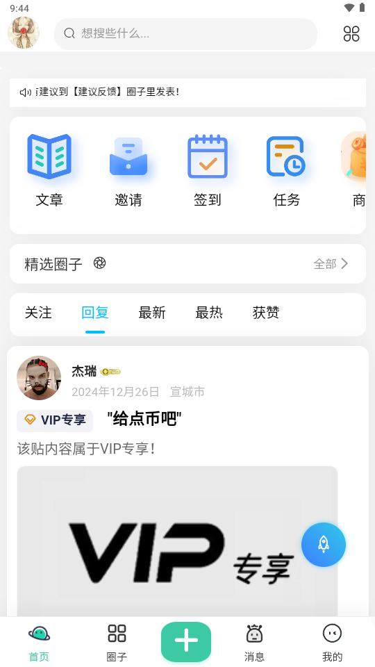 极乐之地app