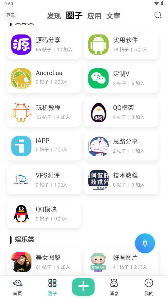 极乐之地app