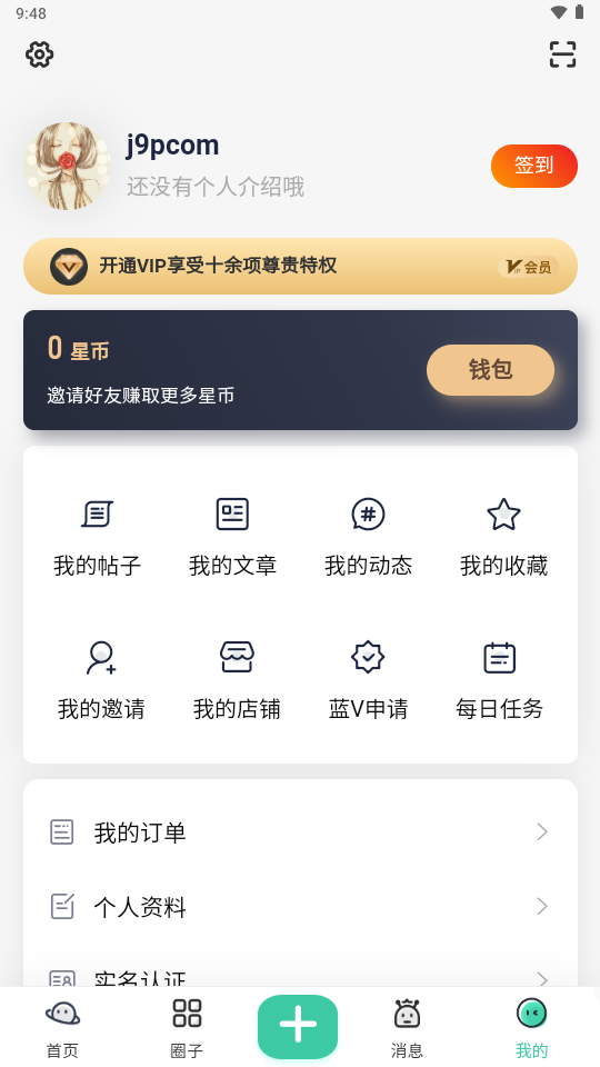 极乐之地app