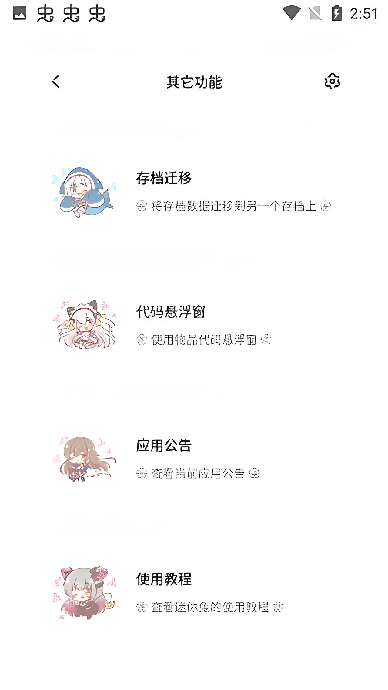 迷你兔子