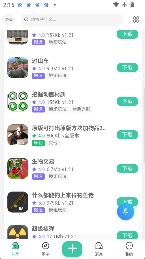 草方块社区