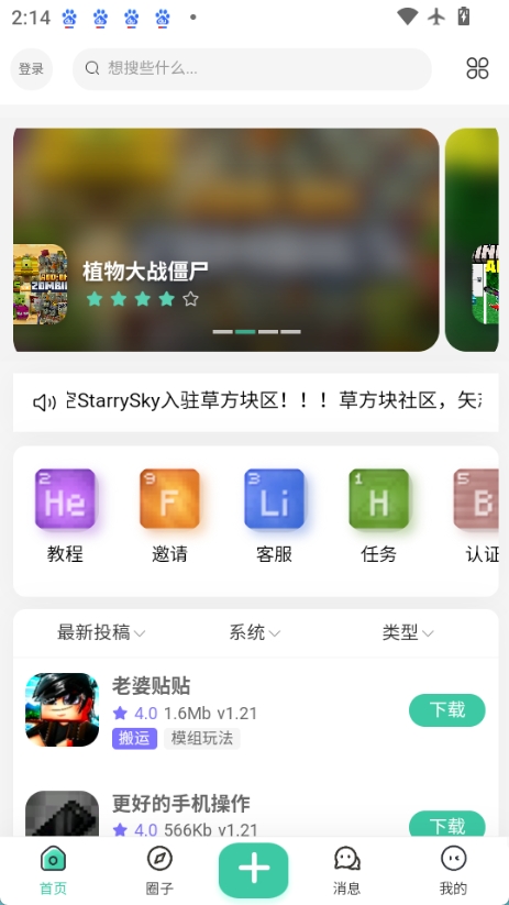 草方块社区