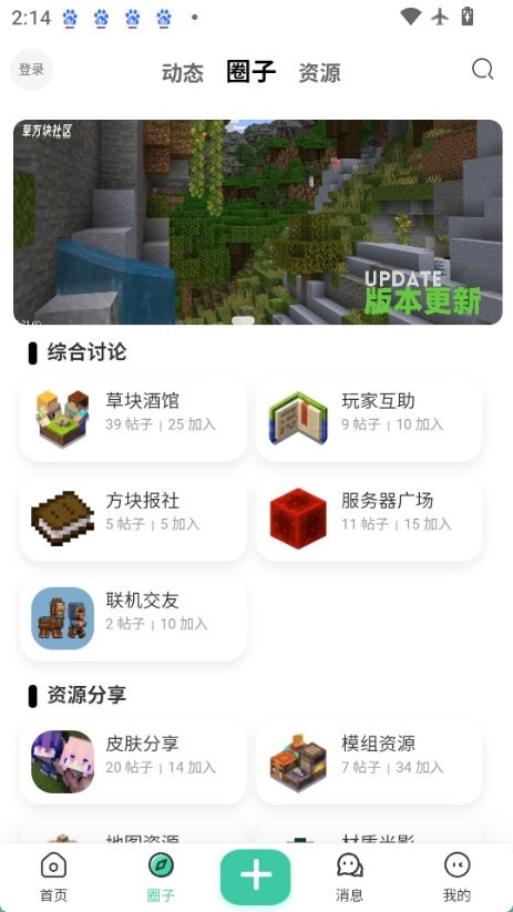 草方块社区