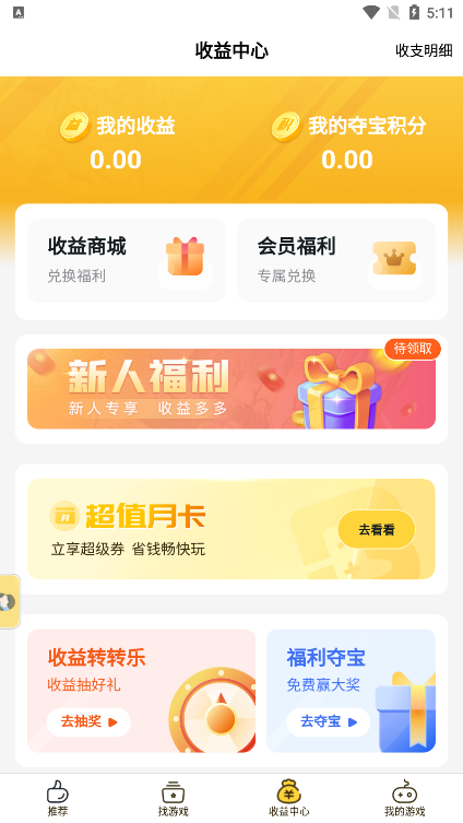 游戏FAN
