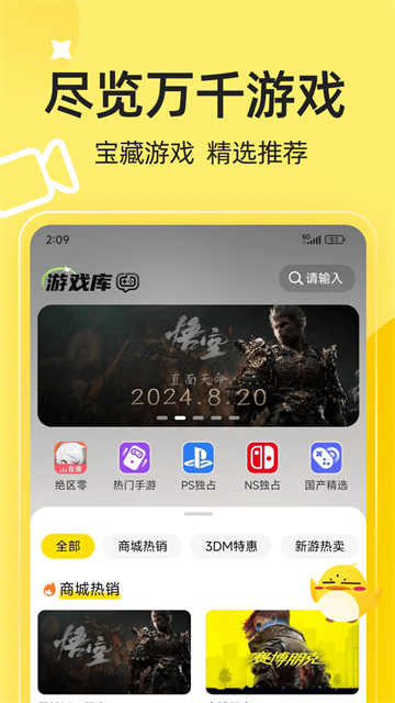 3DMGAME
