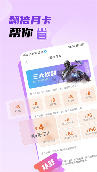雷电助手安卓版