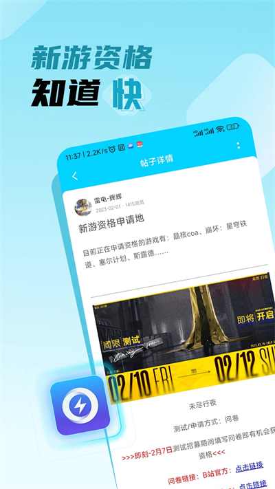 雷电助手安卓版