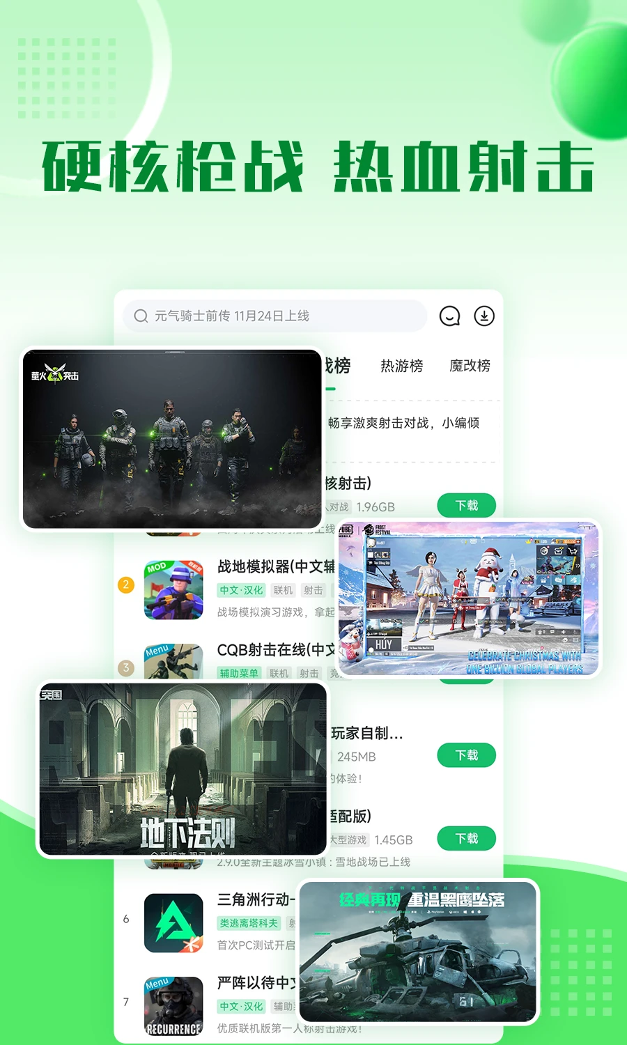7723游戏盒子