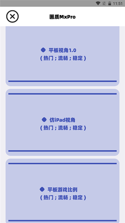 画质助手mxpro
