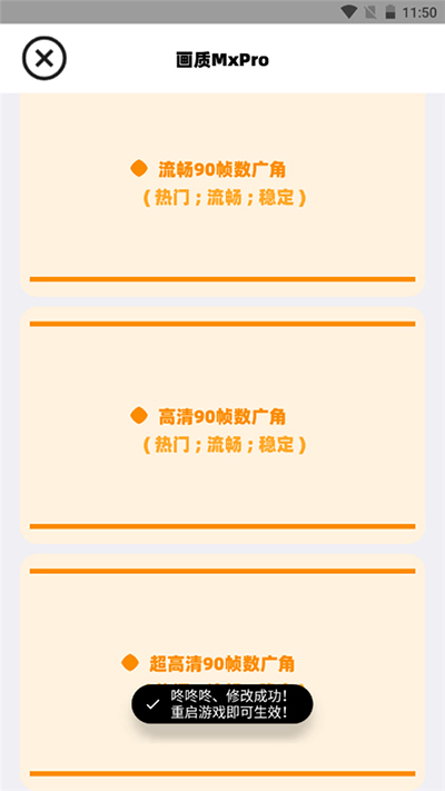 画质助手mxpro