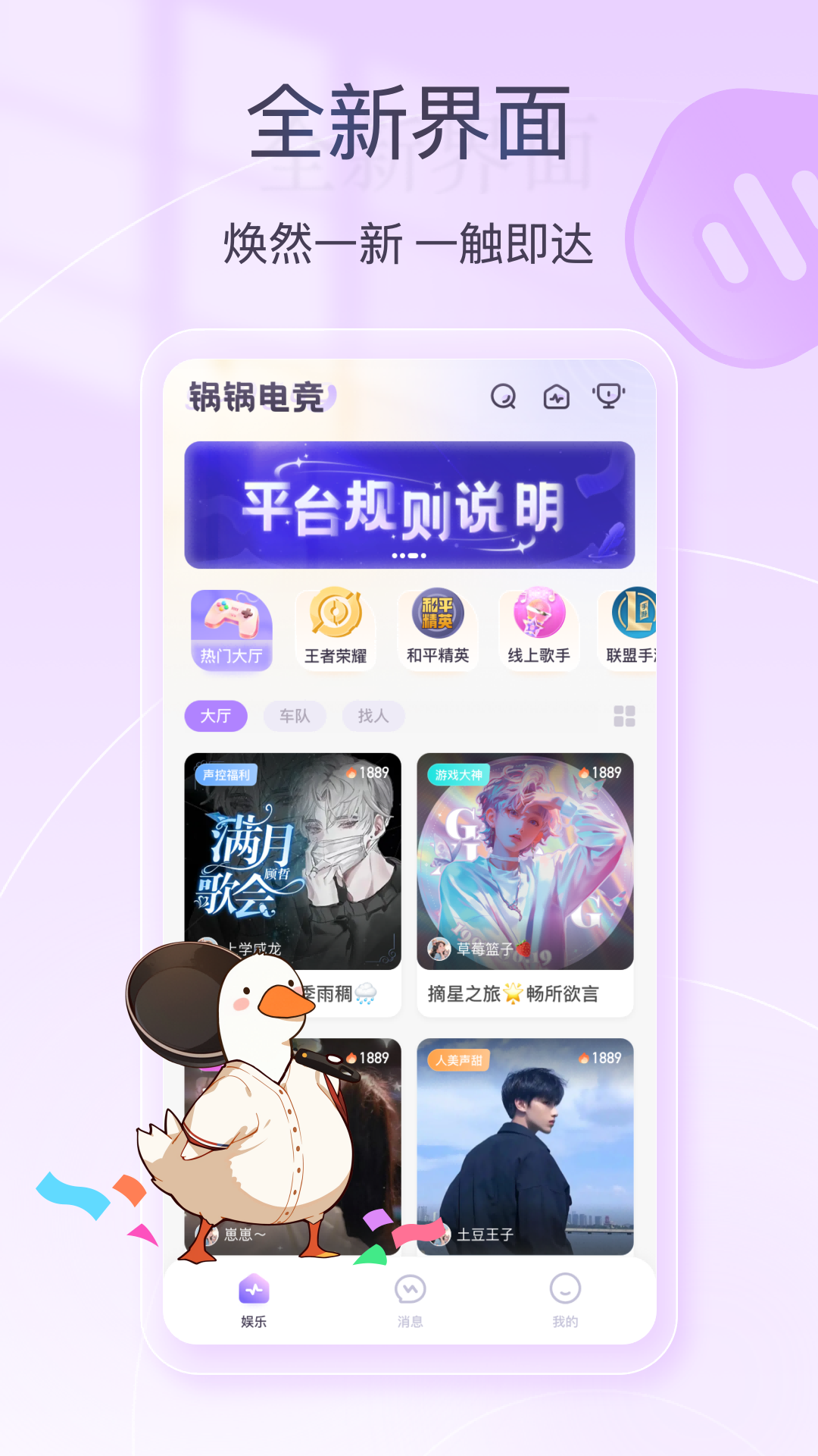 锅锅电竞app