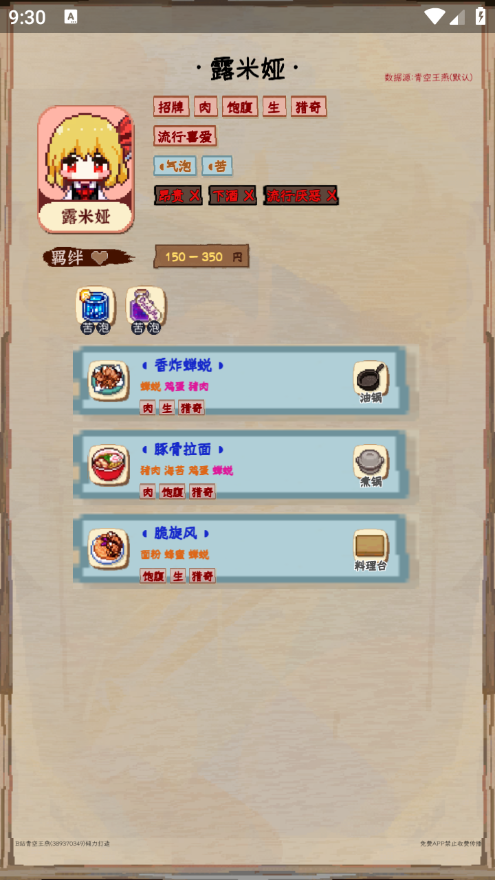 夜雀助手安卓版
