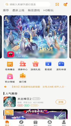 开元互娱app