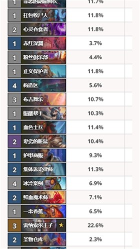炉石Hsreplay手机版