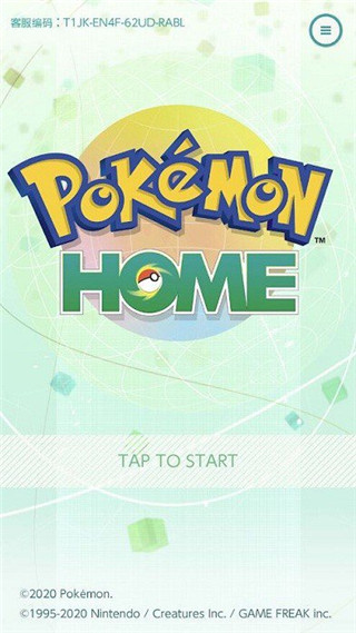 宝可梦HOME手机版