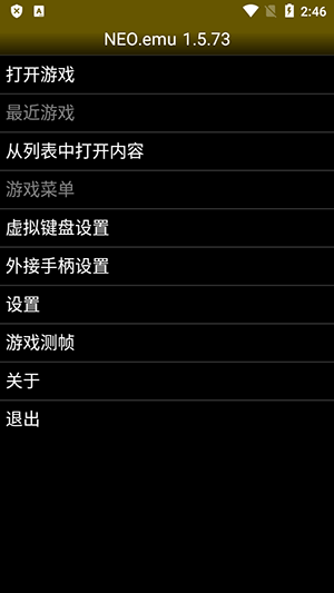 NEOemu汉化版