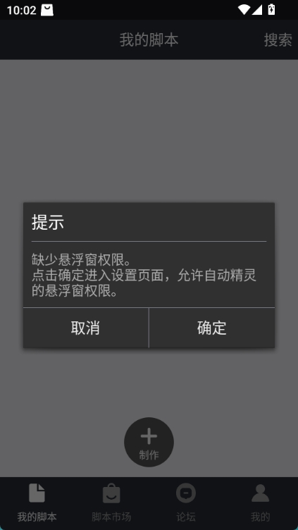 自动精灵安卓版