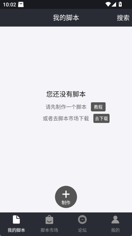 自动精灵安卓版