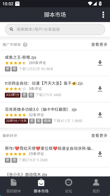 自动精灵安卓版