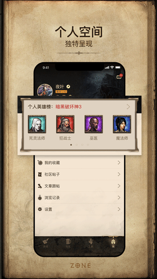 凯恩之角app
